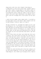 국민건강보험공단 청년인턴 합격 자기소개서 (국민건강보험공단 자소서)-4