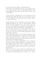 국민건강보험공단 청년인턴 합격 자기소개서 (국민건강보험공단 자소서)-5