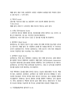 (2025학년도 1학기 중간과제물, 교육평가, B형) 가. 검사를 통해 얻어진 검사점수의 종류를 제시하고 그 개념을 각각 설명하시오. 나. 신뢰도의 개념을 간단히 설명하고 고전검사이론과 신뢰도의 관계를 바탕으로 도출되는 신뢰 도의 개념과 신뢰도 추정 방법 종류를 실제 사례를 들어 설명하시오-4