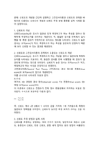 (2025학년도 1학기 중간과제물, 교육평가, B형) 가. 검사를 통해 얻어진 검사점수의 종류를 제시하고 그 개념을 각각 설명하시오. 나. 신뢰도의 개념을 간단히 설명하고 고전검사이론과 신뢰도의 관계를 바탕으로 도출되는 신뢰 도의 개념과 신뢰도 추정 방법 종류를 실제 사례를 들어 설명하시오-5