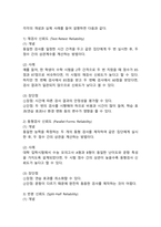 (2025학년도 1학기 중간과제물, 교육평가, B형) 가. 검사를 통해 얻어진 검사점수의 종류를 제시하고 그 개념을 각각 설명하시오. 나. 신뢰도의 개념을 간단히 설명하고 고전검사이론과 신뢰도의 관계를 바탕으로 도출되는 신뢰 도의 개념과 신뢰도 추정 방법 종류를 실제 사례를 들어 설명하시오-6