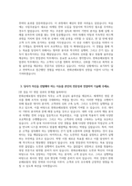[한화손해보험 자기소개서] 2025년 상반기 한화손해보험 영업관리 자소서 합격예문 한화손해보험 영업관리 자기소개서 한화손해보험 자소서-4