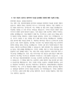 [한화손해보험 자기소개서] 2025년 상반기 한화손해보험 영업관리 자소서 합격예문 한화손해보험 영업관리 자기소개서 한화손해보험 자소서-5