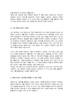 융의 분석심리 이론 중에서 페르소나와 그림자가 무엇인지 설명 나의 페르소나와 그림자에 대해 그리고 나의 페르소나와 그림자가 통합할 수 있는 방법은 무엇인지 자신의 생각을 서술(A+리포트)-3