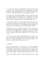 융의 분석심리 이론 중에서 페르소나와 그림자가 무엇인지 설명 나의 페르소나와 그림자에 대해 그리고 나의 페르소나와 그림자가 통합할 수 있는 방법은 무엇인지 자신의 생각을 서술(A+리포트)-4