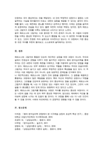 융의 분석심리 이론 중에서 페르소나와 그림자가 무엇인지 설명 나의 페르소나와 그림자에 대해 그리고 나의 페르소나와 그림자가 통합할 수 있는 방법은 무엇인지 자신의 생각을 서술(A+리포트)-5
