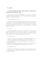 청소년리더십개발1공통 리더십의 특성이론과 행동이론을 구분하여 작성하고 일반적인 상태와 리더십의 근원적 상태를 구분하여 작성하시오00-2