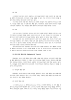 청소년리더십개발1공통 리더십의 특성이론과 행동이론을 구분하여 작성하고 일반적인 상태와 리더십의 근원적 상태를 구분하여 작성하시오00-3
