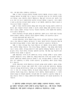 청소년리더십개발1공통 리더십의 특성이론과 행동이론을 구분하여 작성하고 일반적인 상태와 리더십의 근원적 상태를 구분하여 작성하시오00-5