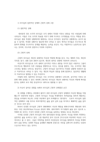 청소년리더십개발1공통 리더십의 특성이론과 행동이론을 구분하여 작성하고 일반적인 상태와 리더십의 근원적 상태를 구분하여 작성하시오00-6