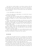 청소년리더십개발1공통 리더십의 특성이론과 행동이론을 구분하여 작성하고 일반적인 상태와 리더십의 근원적 상태를 구분하여 작성하시오00-7