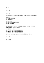 조리과학 공통 2025년 1학기 과제물) 아이스크림이나 케이크는 난백의 거품성을 이용한 식품이다. 거품성의 원리를 설명하시오, 다음은 전란, 난백, 난황의 거품형성능을 비교하는 실험이다. 각 방법대로 실험을 수행하고 결과를 비교하시오-2