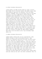 조리과학 공통 2025년 1학기 과제물) 아이스크림이나 케이크는 난백의 거품성을 이용한 식품이다. 거품성의 원리를 설명하시오, 다음은 전란, 난백, 난황의 거품형성능을 비교하는 실험이다. 각 방법대로 실험을 수행하고 결과를 비교하시오-7