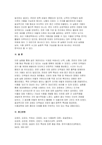 조리과학 공통 2025년 1학기 과제물) 아이스크림이나 케이크는 난백의 거품성을 이용한 식품이다. 거품성의 원리를 설명하시오, 다음은 전란, 난백, 난황의 거품형성능을 비교하는 실험이다. 각 방법대로 실험을 수행하고 결과를 비교하시오-9