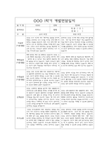 만3세 1학기 부모상담일지,개별면담일지 10명-1
