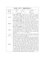 만3세 1학기 부모상담일지,개별면담일지 10명-12