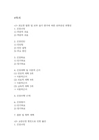 [갑상선기능항진증 간호진단] 갑상선기능항진증 간호진단 간호과정 케이스 (피부손상위험성,불안)-2