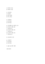 [갑상선기능항진증 간호진단] 갑상선기능항진증 간호진단 간호과정 케이스 (피부손상위험성,불안)-3
