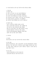[갑상선기능항진증 간호진단] 갑상선기능항진증 간호진단 간호과정 케이스 (피부손상위험성,불안)-4