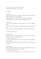 [갑상선기능항진증 간호진단] 갑상선기능항진증 간호진단 간호과정 케이스 (피부손상위험성,불안)-5