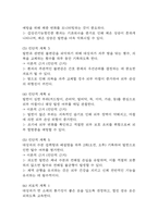 [갑상선기능항진증 간호진단] 갑상선기능항진증 간호진단 간호과정 케이스 (피부손상위험성,불안)-6