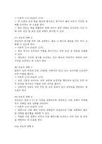 [갑상선기능항진증 간호진단] 갑상선기능항진증 간호진단 간호과정 케이스 (피부손상위험성,불안)-7