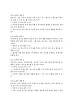 [갑상선기능항진증 간호진단] 갑상선기능항진증 간호진단 간호과정 케이스 (피부손상위험성,불안)-9