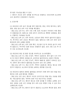 [갑상선기능항진증 간호진단] 갑상선기능항진증 간호진단 간호과정 케이스 (피부손상위험성,불안)-10