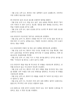[갑상선기능항진증 간호진단] 갑상선기능항진증 간호진단 간호과정 케이스 (피부손상위험성,불안)-12