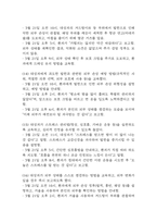 [갑상선기능항진증 간호진단] 갑상선기능항진증 간호진단 간호과정 케이스 (피부손상위험성,불안)-13
