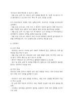 [갑상선기능항진증 간호진단] 갑상선기능항진증 간호진단 간호과정 케이스 (피부손상위험성,불안)-14
