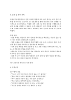 [갑상선기능항진증 간호진단] 갑상선기능항진증 간호진단 간호과정 케이스 (피부손상위험성,불안)-15