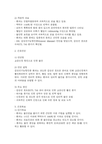[갑상선기능항진증 간호진단] 갑상선기능항진증 간호진단 간호과정 케이스 (피부손상위험성,불안)-16