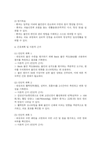 [갑상선기능항진증 간호진단] 갑상선기능항진증 간호진단 간호과정 케이스 (피부손상위험성,불안)-17