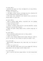[갑상선기능항진증 간호진단] 갑상선기능항진증 간호진단 간호과정 케이스 (피부손상위험성,불안)-19