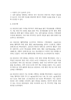 [갑상선기능항진증 간호진단] 갑상선기능항진증 간호진단 간호과정 케이스 (피부손상위험성,불안)-20