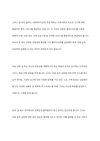 사회복지조직 안에서 조직의 목표와 개인의 목표가 다른 경우를 사례로 제시하고 그 해결방안을 기술하시오-5