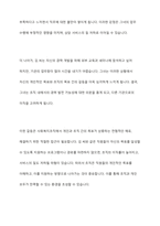 사회복지조직 안에서 조직의 목표와 개인의 목표가 다른 경우를 사례로 제시하고 그 해결방안을 기술하시오-6