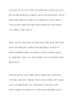 사회복지조직 안에서 조직의 목표와 개인의 목표가 다른 경우를 사례로 제시하고 그 해결방안을 기술하시오-8