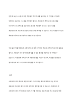 사회복지조직 안에서 조직의 목표와 개인의 목표가 다른 경우를 사례로 제시하고 그 해결방안을 기술하시오-9