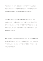 사회복지조직 안에서 조직의 목표와 개인의 목표가 다른 경우를 사례로 제시하고 그 해결방안을 기술하시오-10