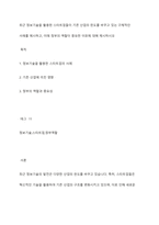 최근 정보기술을 활용한 스타트업들이 기존 산업의 판도를 바꾸고 있는 구체적인 사례를 제시하고, 이때 정부의 역할이 중요한 이유에 대해 제시하시오-1