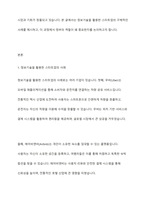 최근 정보기술을 활용한 스타트업들이 기존 산업의 판도를 바꾸고 있는 구체적인 사례를 제시하고, 이때 정부의 역할이 중요한 이유에 대해 제시하시오-2