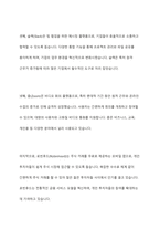 최근 정보기술을 활용한 스타트업들이 기존 산업의 판도를 바꾸고 있는 구체적인 사례를 제시하고, 이때 정부의 역할이 중요한 이유에 대해 제시하시오-3