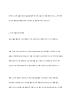 최근 정보기술을 활용한 스타트업들이 기존 산업의 판도를 바꾸고 있는 구체적인 사례를 제시하고, 이때 정부의 역할이 중요한 이유에 대해 제시하시오-4