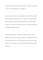최근 정보기술을 활용한 스타트업들이 기존 산업의 판도를 바꾸고 있는 구체적인 사례를 제시하고, 이때 정부의 역할이 중요한 이유에 대해 제시하시오-5