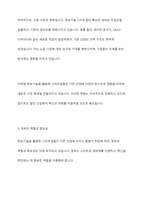 최근 정보기술을 활용한 스타트업들이 기존 산업의 판도를 바꾸고 있는 구체적인 사례를 제시하고, 이때 정부의 역할이 중요한 이유에 대해 제시하시오-6