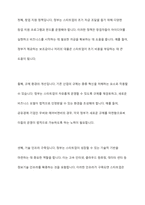 최근 정보기술을 활용한 스타트업들이 기존 산업의 판도를 바꾸고 있는 구체적인 사례를 제시하고, 이때 정부의 역할이 중요한 이유에 대해 제시하시오-7