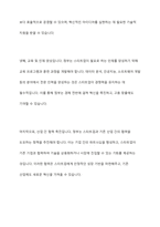 최근 정보기술을 활용한 스타트업들이 기존 산업의 판도를 바꾸고 있는 구체적인 사례를 제시하고, 이때 정부의 역할이 중요한 이유에 대해 제시하시오-8
