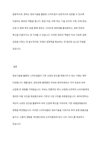 최근 정보기술을 활용한 스타트업들이 기존 산업의 판도를 바꾸고 있는 구체적인 사례를 제시하고, 이때 정부의 역할이 중요한 이유에 대해 제시하시오-9